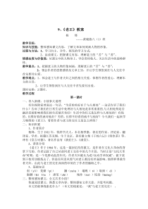 13《老王》优秀教案系列