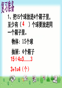 中国农业大学会计学原理在线作业4套