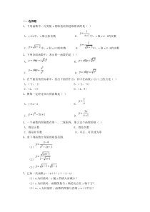 84一元一次函数练习题