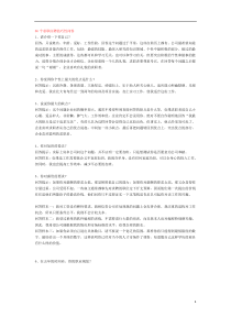 66个求职应聘技巧性问答2