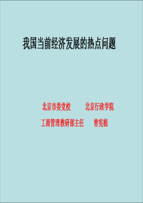 北京率先实现创新驱动发展新格局