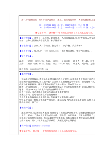 新《合同法》下典型案例剖析