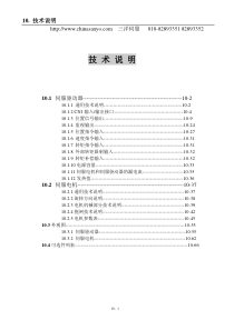 第十章三洋伺服驱动