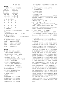 五年级语文上册《25.七律・长征》练习题