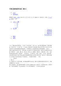 81中国古建筑屋顶归纳