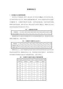 2017版沥青路面结构计算书