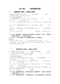 三年级数学下册预习卡