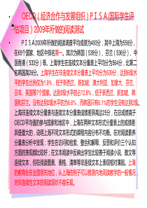 非连续性文本公开课