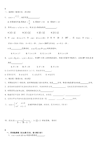 数字信号处理期末试卷及答案..