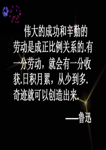 新人教版六年级下册：《比例的意义和基本性质》