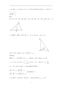 精选平面向量压轴填空题