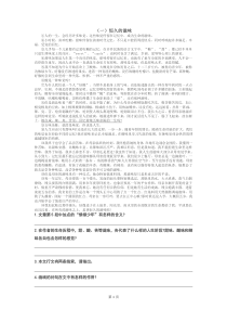 九年级语文阅读训练练习题