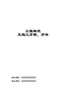 苏州工业园区苏胜路新建工程a合同段