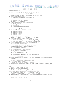 最新新课标高一化学(必修1)期中测试题1(含答案)