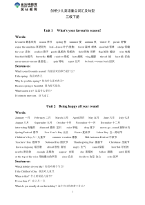 剑桥少儿英语三级下册重点内容