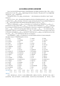 2019全国高考英语(卷1卷2及卷3)完形填空及答案详解