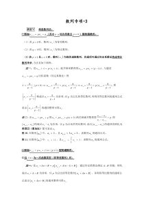 高中数学必修五求数列通项公式2附经典例题和详细答案