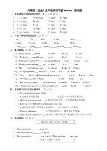 外研版三起五年级英语下册单元测试题