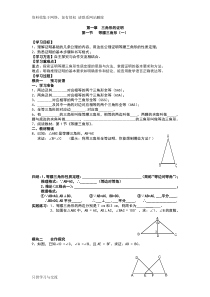 八年级数学下册全册(新版北师大版)精品导学案教学文案