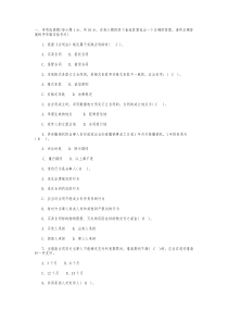 电大合同法选择题