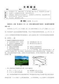 2019高考文综模拟试题