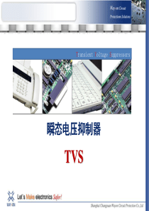 TVS管的原理与应用