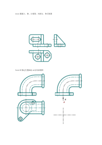 机械制图 视图、剖视图 练习题 附答案