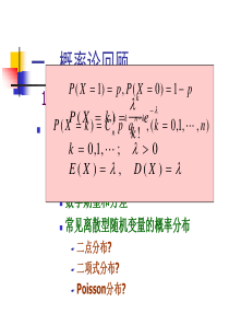 排队论简介