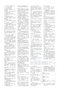 人教版初中生物会考复习资料————好用