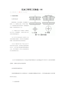 钻模板相关设计