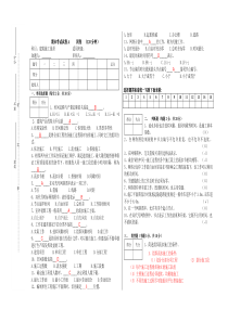 《施工组织设计》期末考试试卷(含答案)