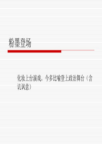 高三语文常用成语复习专题1