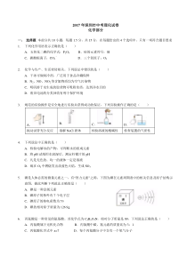 2017年深圳市中考理化试卷及答案