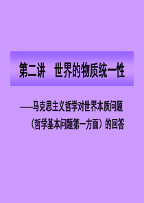 物质及其存在形式