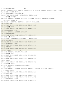 部编版初中古诗汇总