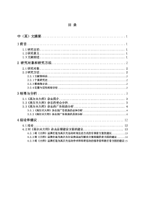 《高尔夫大师》杂志的广告投放分析