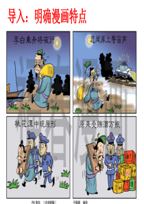 漫画作文与2012唐山一模文言文