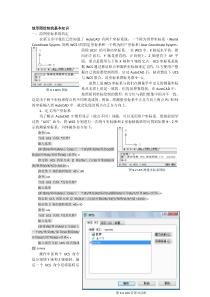 17CAD地形图的绘制及符号的编制