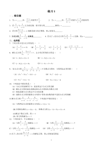 分式方程基础题