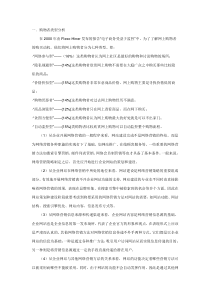 贸易有限公司网络营销策划书