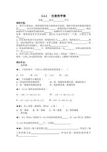 高一数学必修4同步作业全套练习(绝对精版)