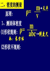 6.3~6.4 密度2