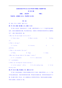 湖北部分重点中学高二下学期期中考试英语试题 word版含答案