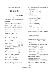 2016届银川一中高三第五次月考数学(理科)试卷(含答案)