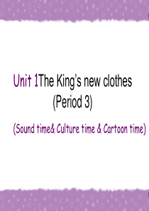 六上U1-The-Kings-new-clothes-(第三课时)