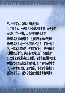 2011届高三政治二轮复习 第二部分专题八文化的作用和发展2课件 新人教版