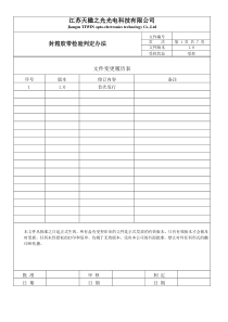 封箱胶带检验判定标准