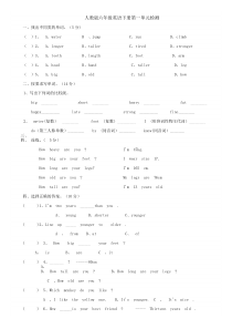 人教版新六年级英语下册第一单元测试题