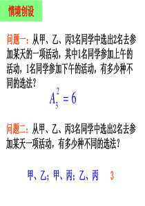 高中数学排列与组合