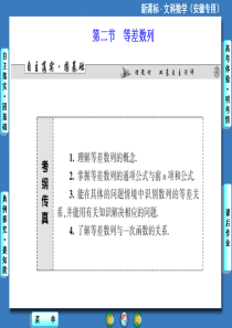 高中数学数列    等差数列